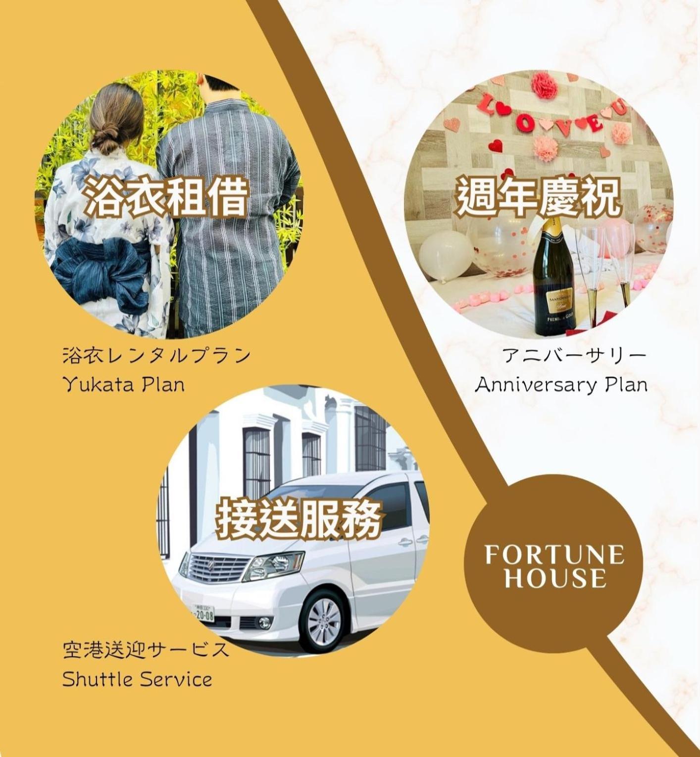 Fortune House*難波日本橋天王寺直結 *3名までの一戸建て* Осака Экстерьер фото